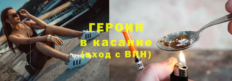 ГЕРОИН герыч  OMG ссылка  Болотное 