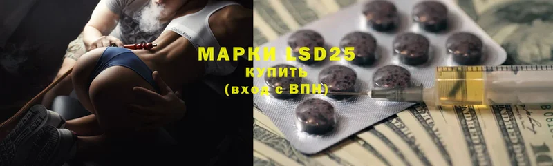 LSD-25 экстази кислота  наркошоп  Болотное 